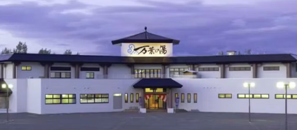 万葉の湯　旭川高砂台