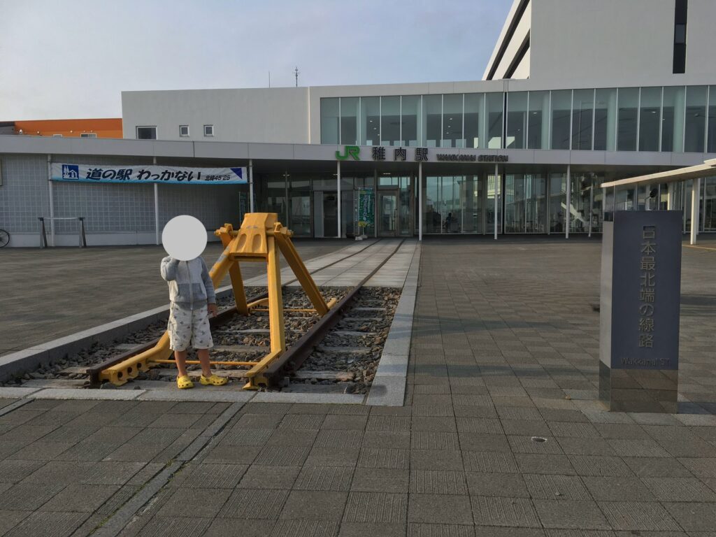 稚内駅　日本の線路最北端