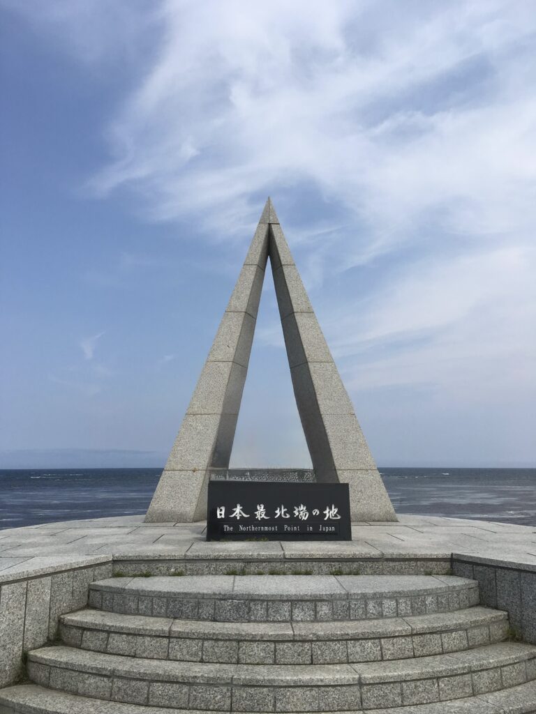 宗谷岬
